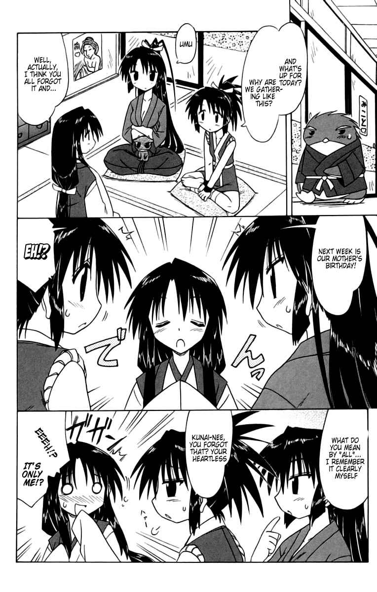 Page 8 Chapter 67 Nagasarete Airantou