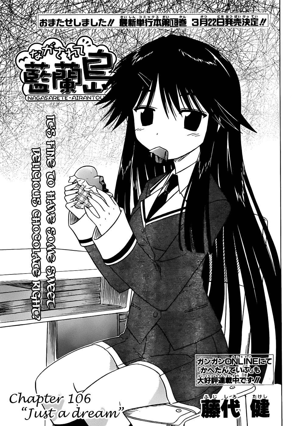 Page 3 Chapter 106 Nagasarete Airantou