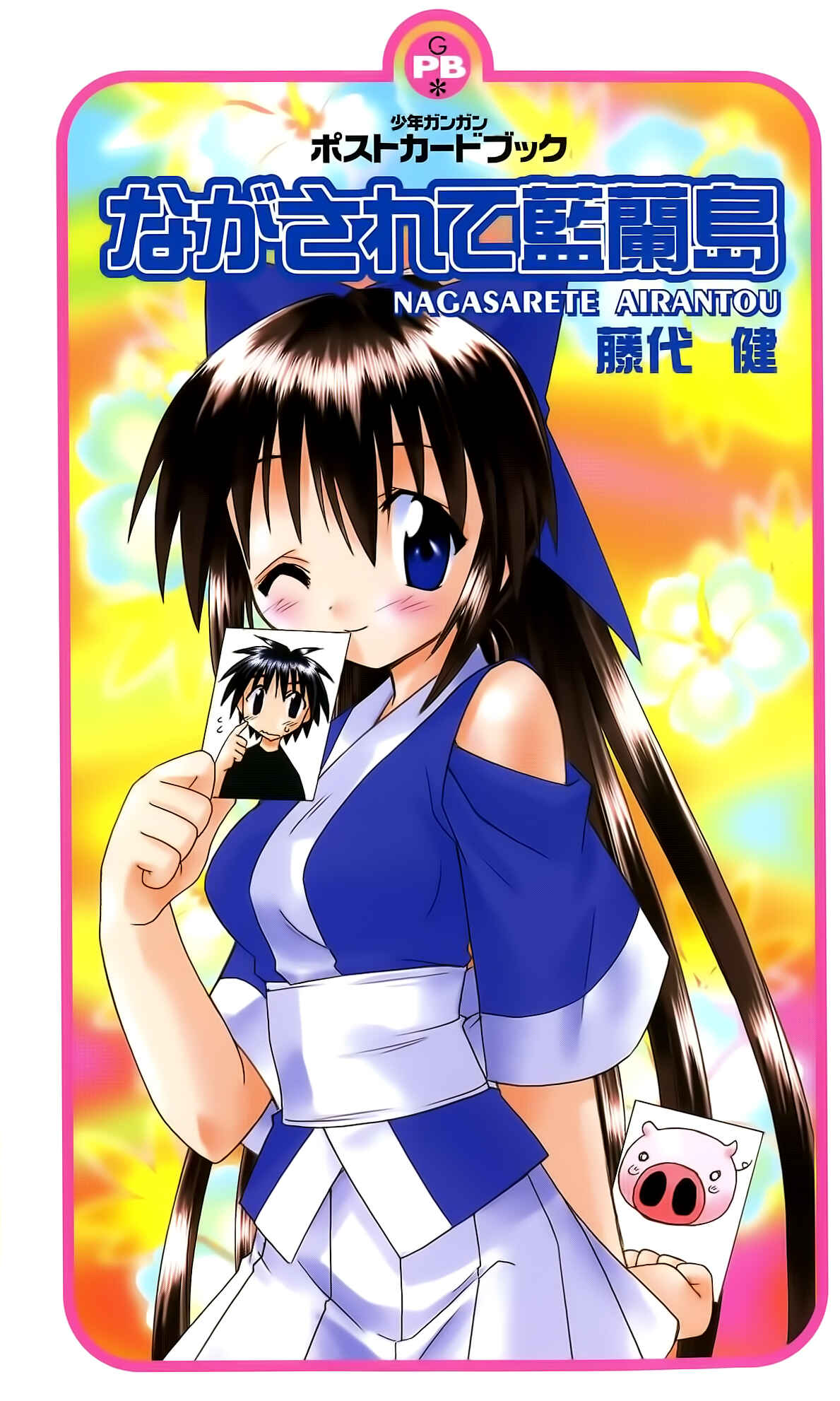 Page 3 Chapter Unknown_bb59 Nagasarete Airantou