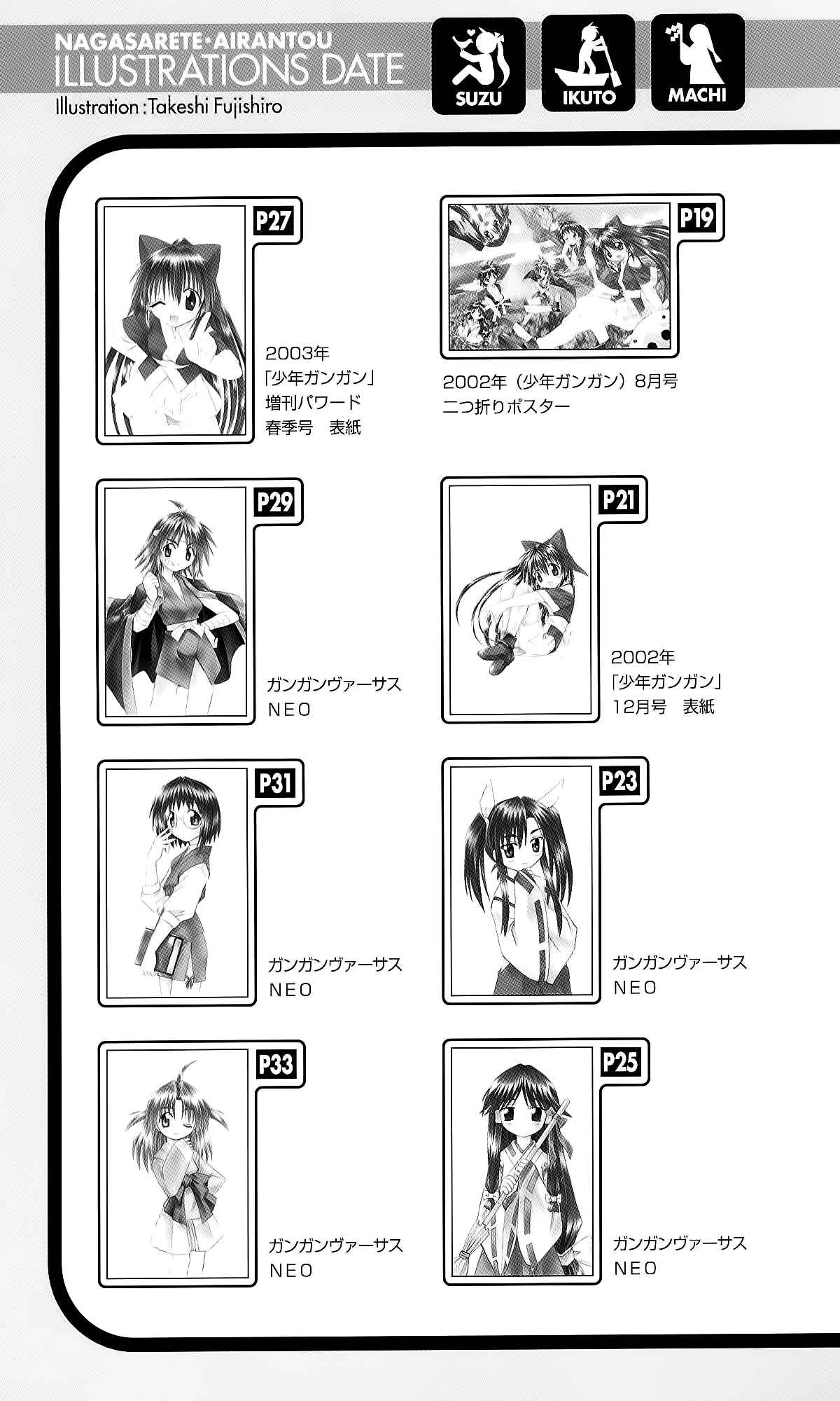 Page 41 Chapter Unknown_bb59 Nagasarete Airantou