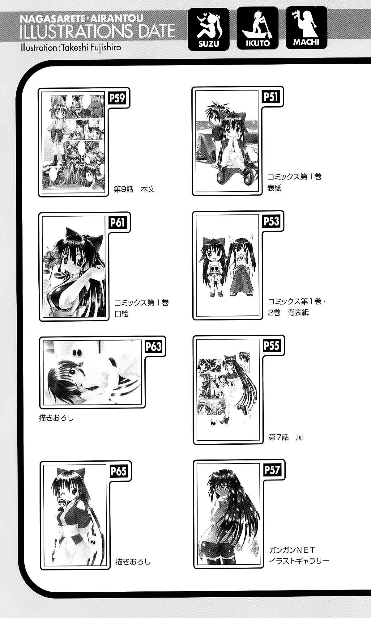 Page 43 Chapter Unknown_bb59 Nagasarete Airantou