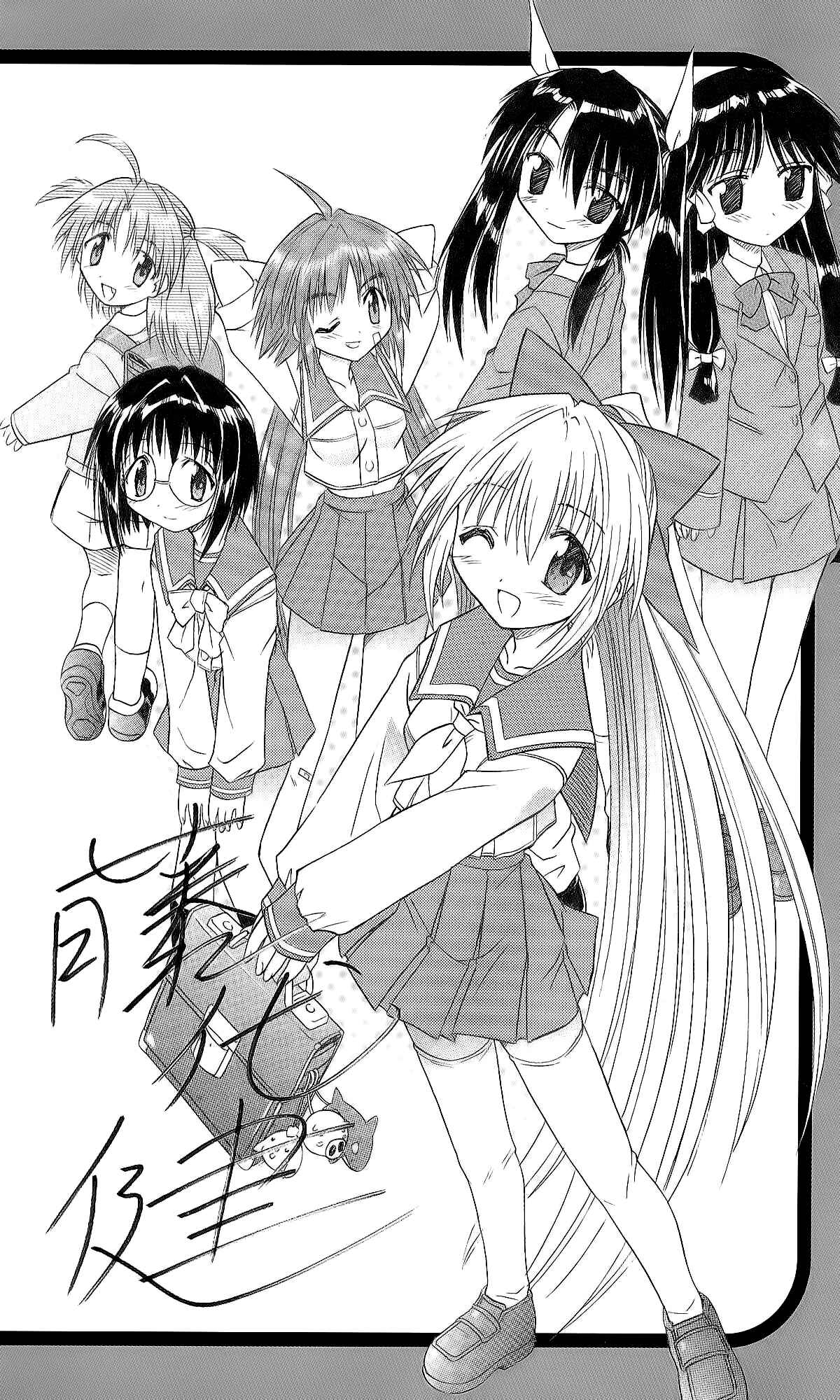 Page 44 Chapter Unknown_bb59 Nagasarete Airantou