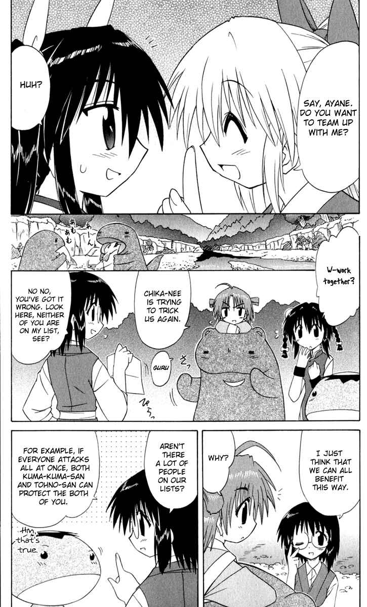 Page 10 Chapter 51 Nagasarete Airantou