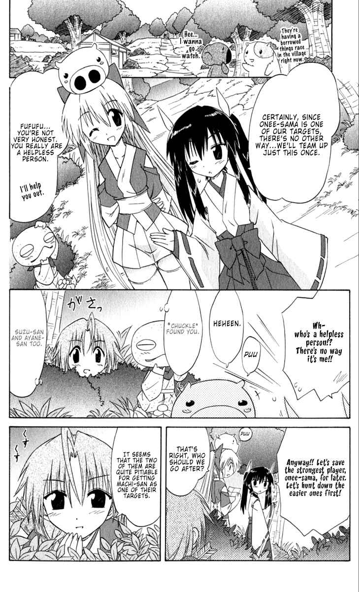 Page 13 Chapter 51 Nagasarete Airantou