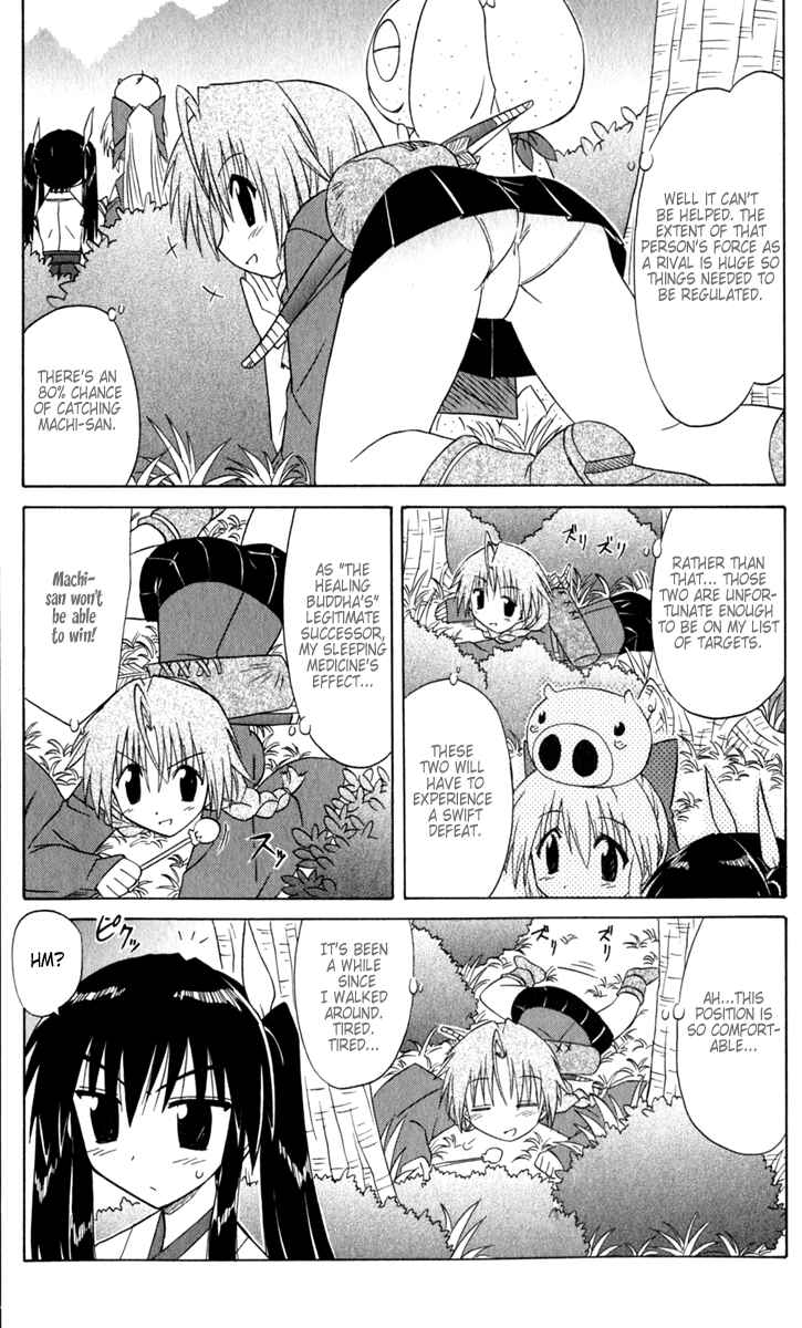 Page 14 Chapter 51 Nagasarete Airantou