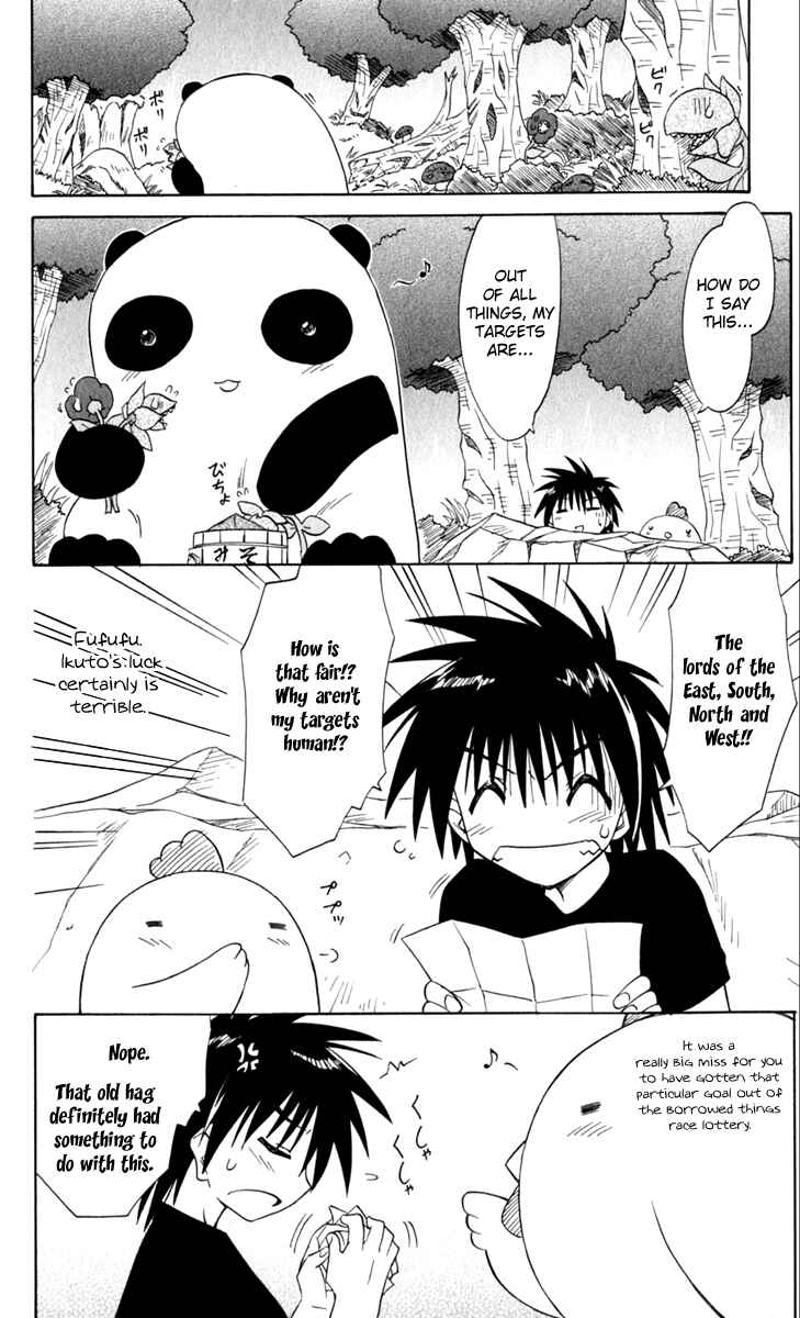 Page 5 Chapter 51 Nagasarete Airantou