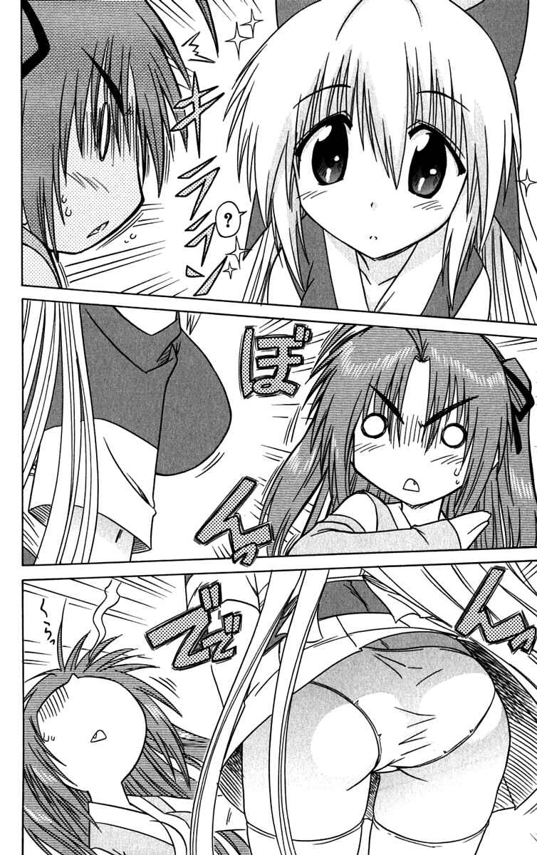 Page 7 Chapter 82 Nagasarete Airantou