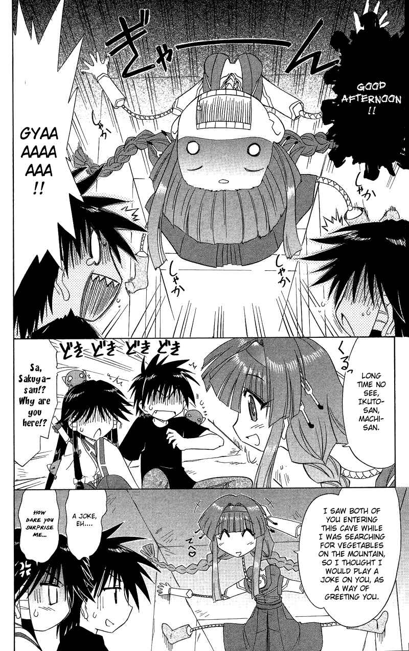 Page 4 Chapter 72 Nagasarete Airantou