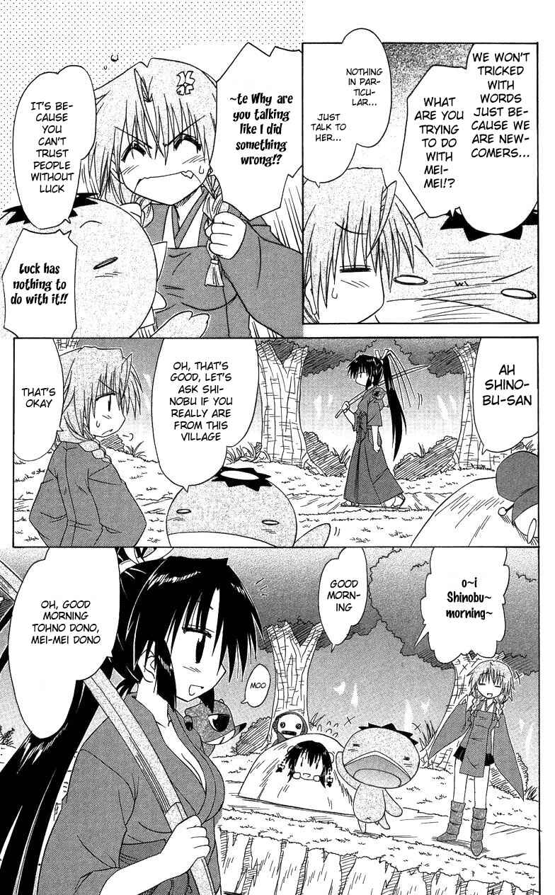 Page 24 Chapter 68 Nagasarete Airantou