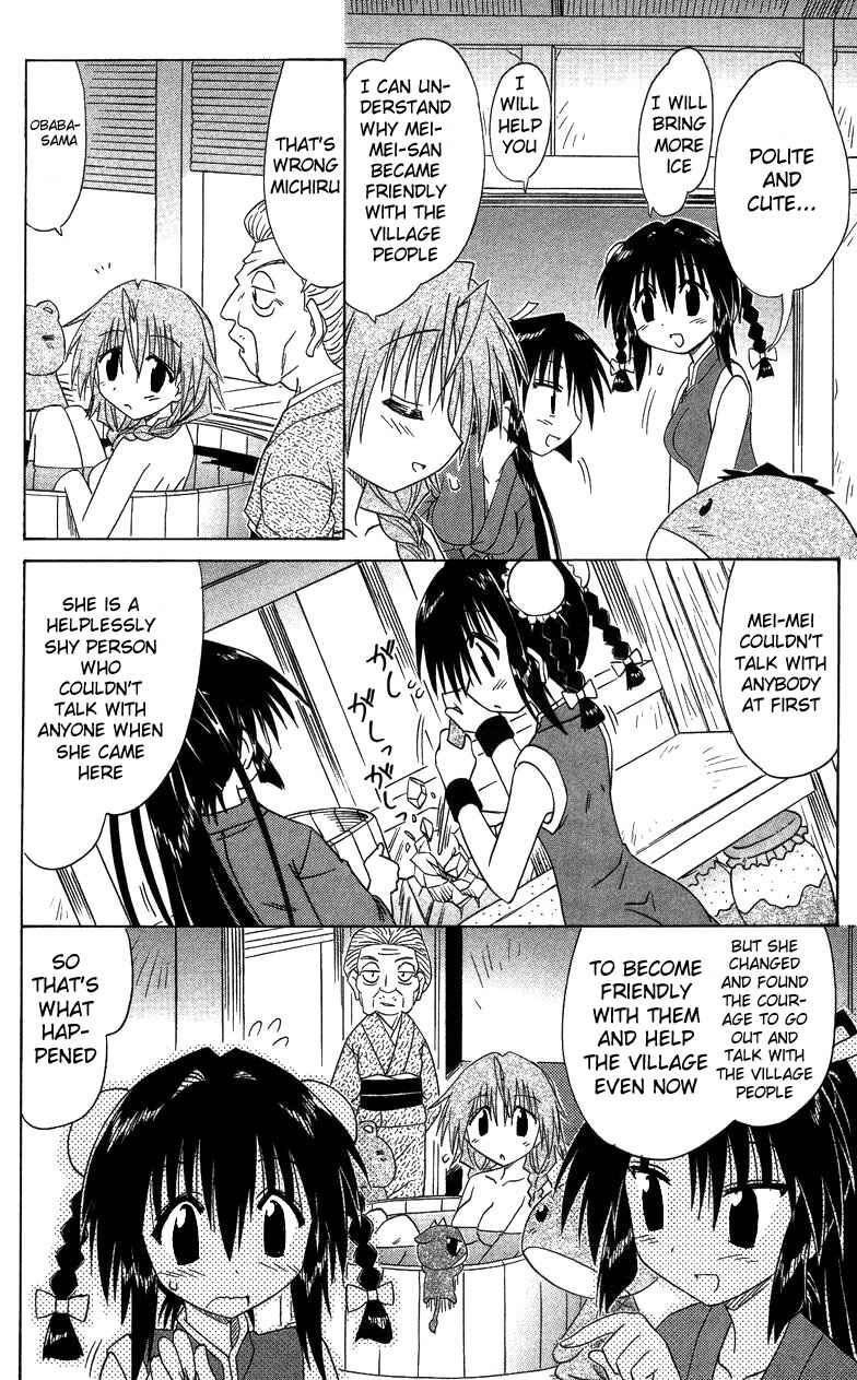 Page 41 Chapter 68 Nagasarete Airantou