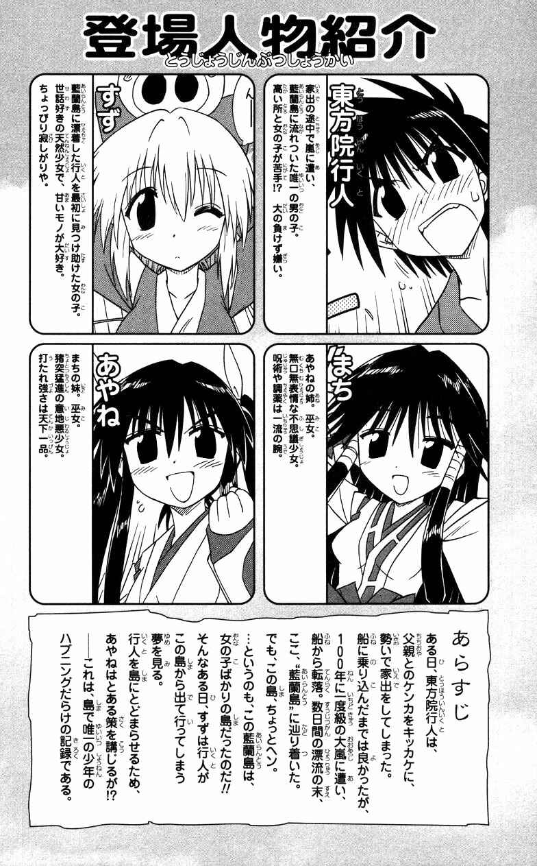 Page 9 Chapter 68 Nagasarete Airantou