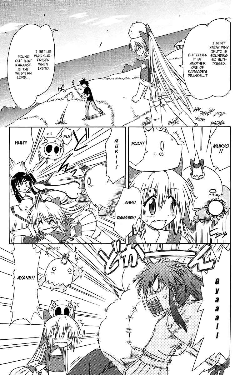 Page 3 Chapter 55 Nagasarete Airantou