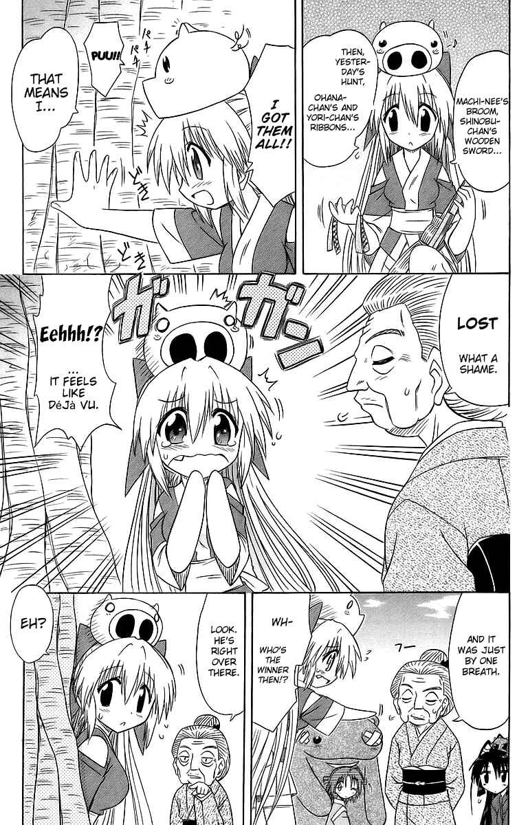 Page 33 Chapter 55 Nagasarete Airantou