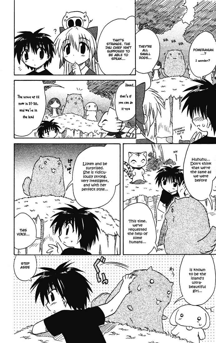 Page 19 Chapter 13 Nagasarete Airantou