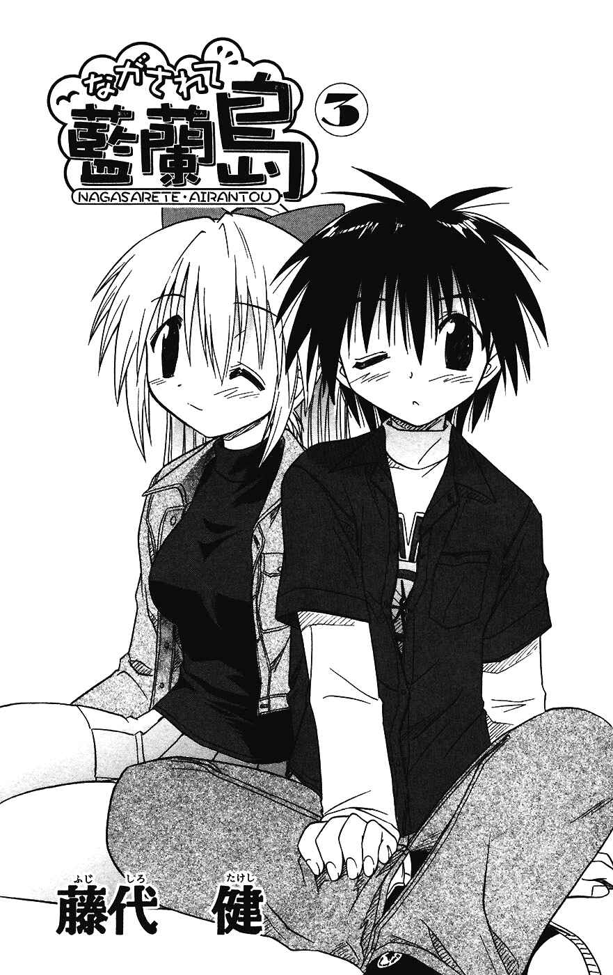 Page 6 Chapter 13 Nagasarete Airantou