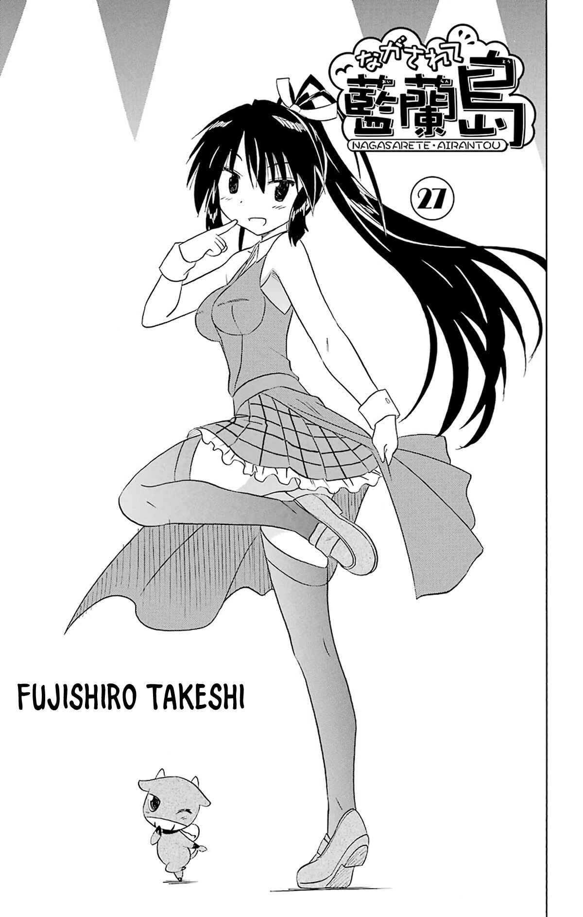 Page 7 Chapter 164 Nagasarete Airantou