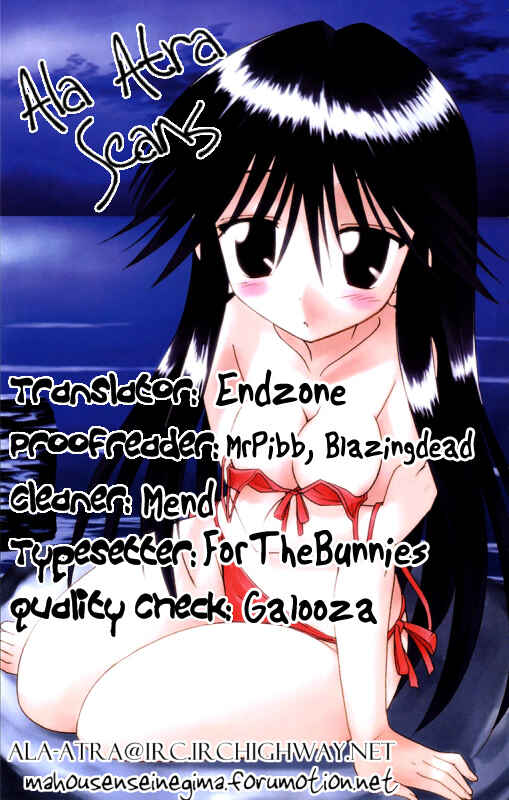Page 5 Chapter 83.5 Nagasarete Airantou