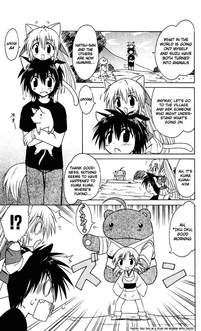 Page 11 Chapter 22 Nagasarete Airantou