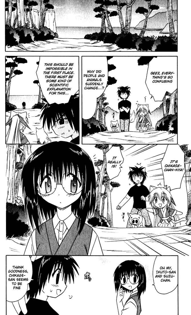 Page 24 Chapter 22 Nagasarete Airantou