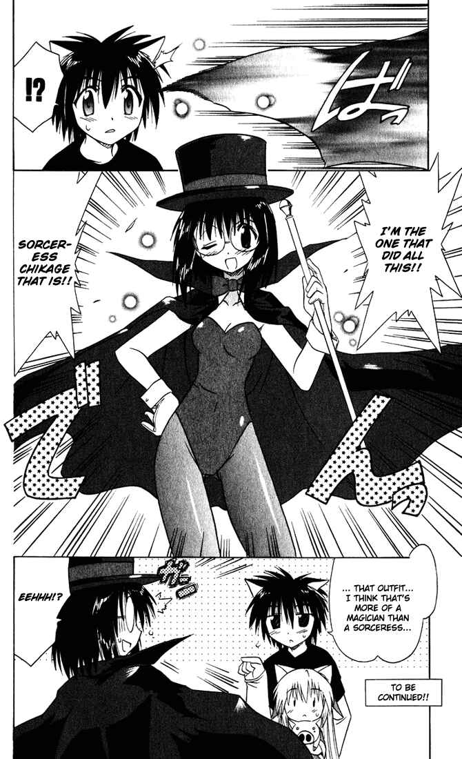 Page 26 Chapter 22 Nagasarete Airantou