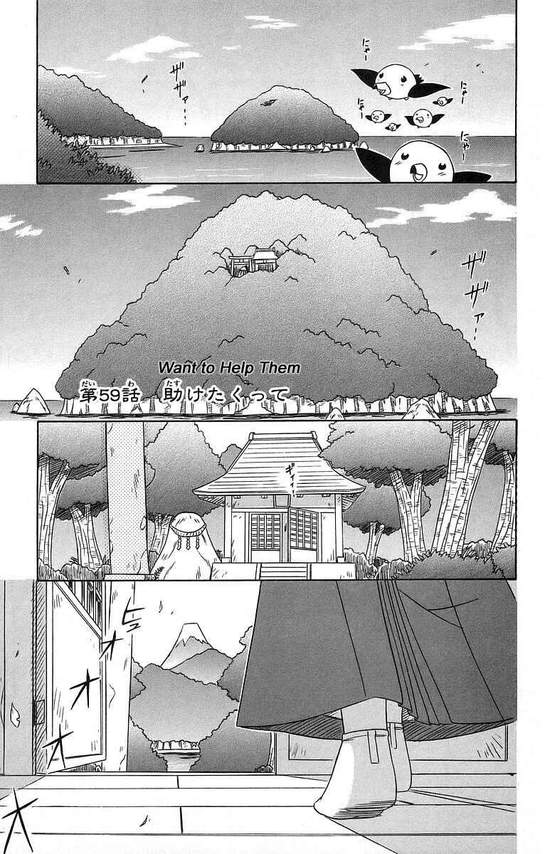 Page 1 Chapter 59 Nagasarete Airantou