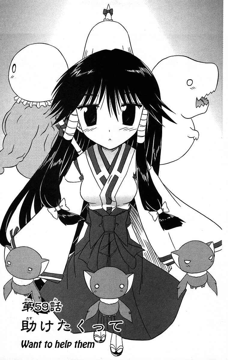 Page 3 Chapter 59 Nagasarete Airantou