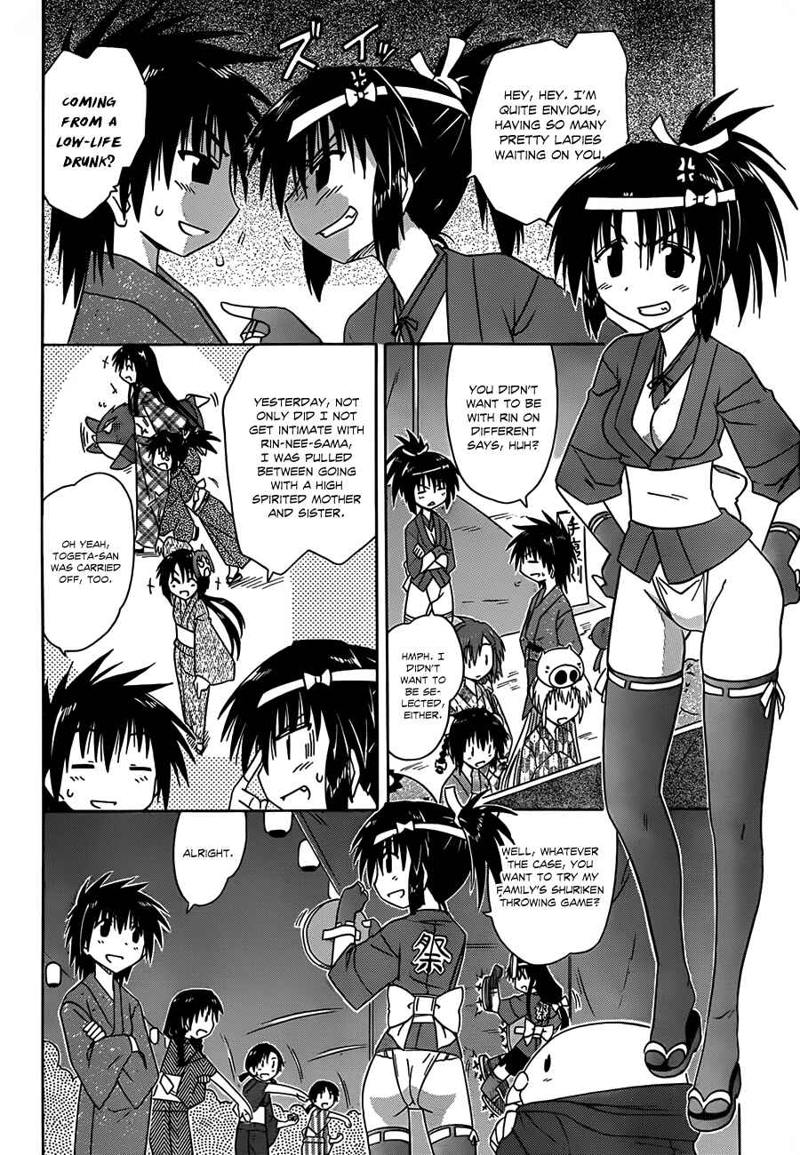 Page 15 Chapter 116 Nagasarete Airantou