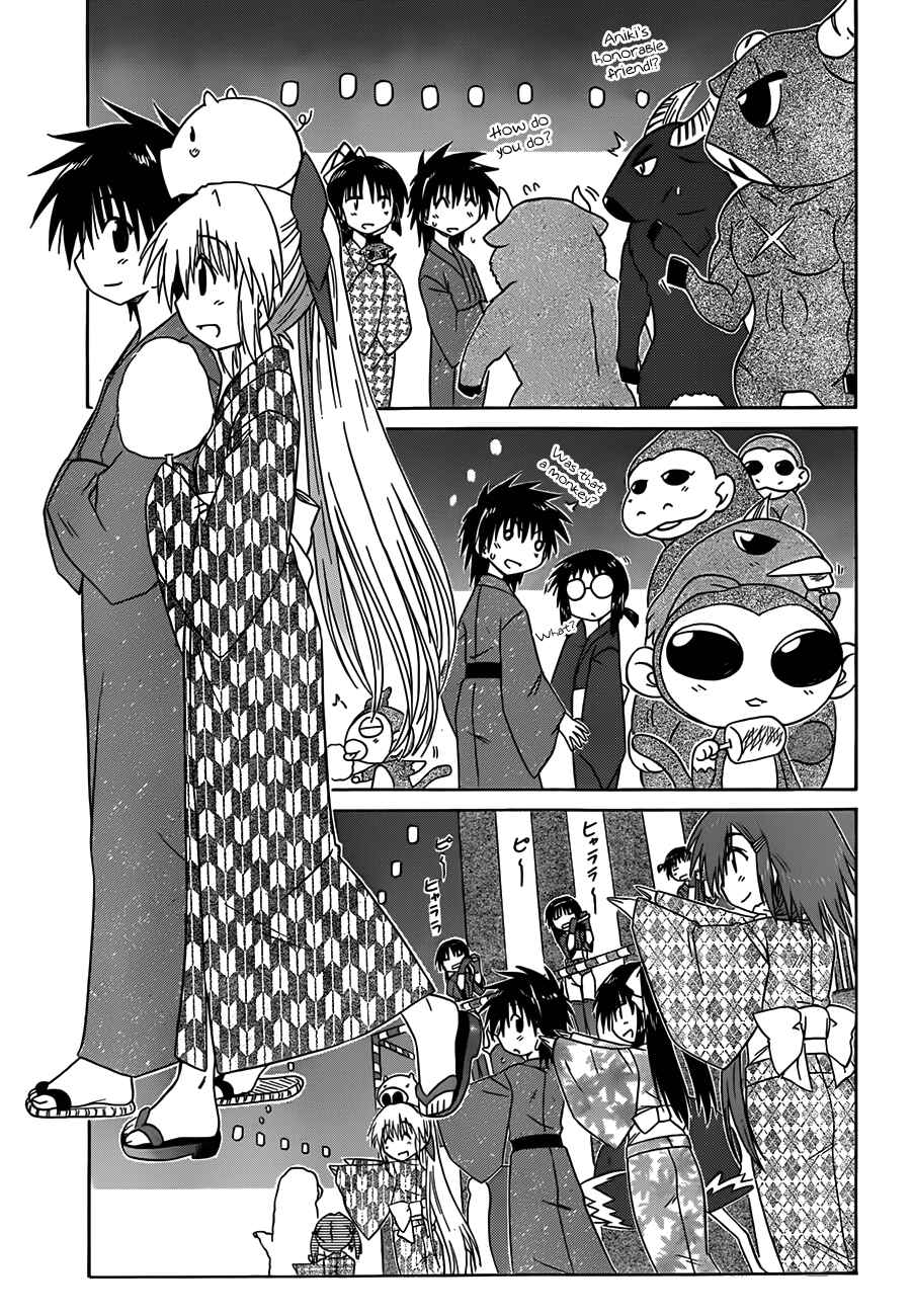 Page 20 Chapter 116 Nagasarete Airantou
