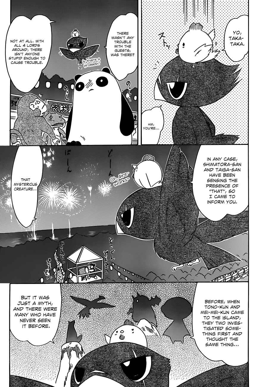 Page 26 Chapter 116 Nagasarete Airantou