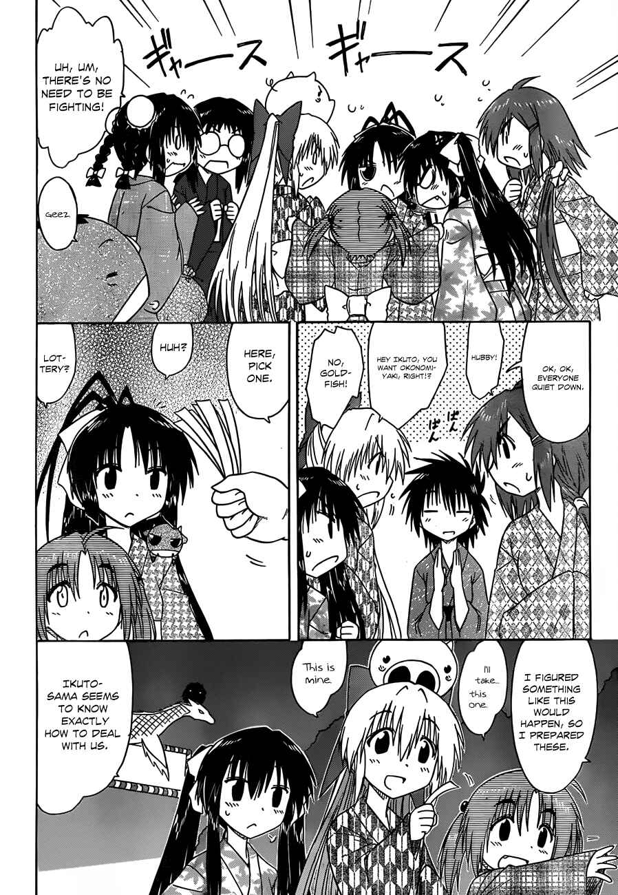 Page 3 Chapter 116 Nagasarete Airantou