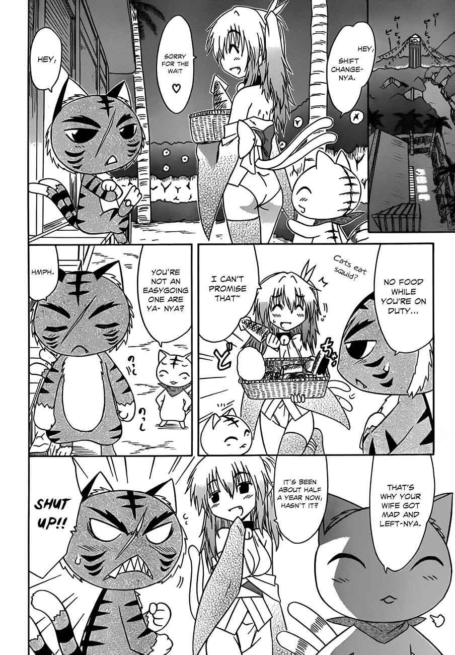 Page 5 Chapter 116 Nagasarete Airantou