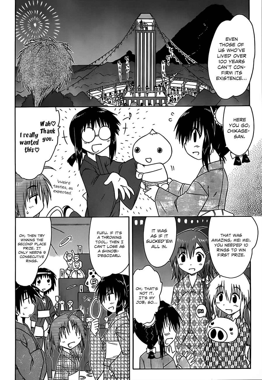 Page 7 Chapter 116 Nagasarete Airantou