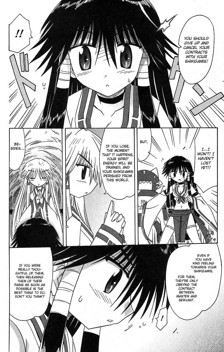 Page 18 Chapter 61 Nagasarete Airantou