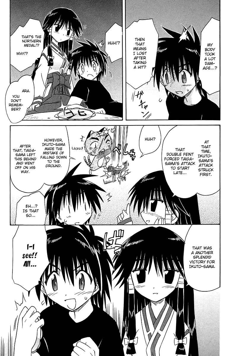 Page 38 Chapter 53 Nagasarete Airantou