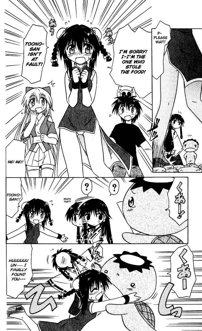 Page 22 Chapter 20 Nagasarete Airantou
