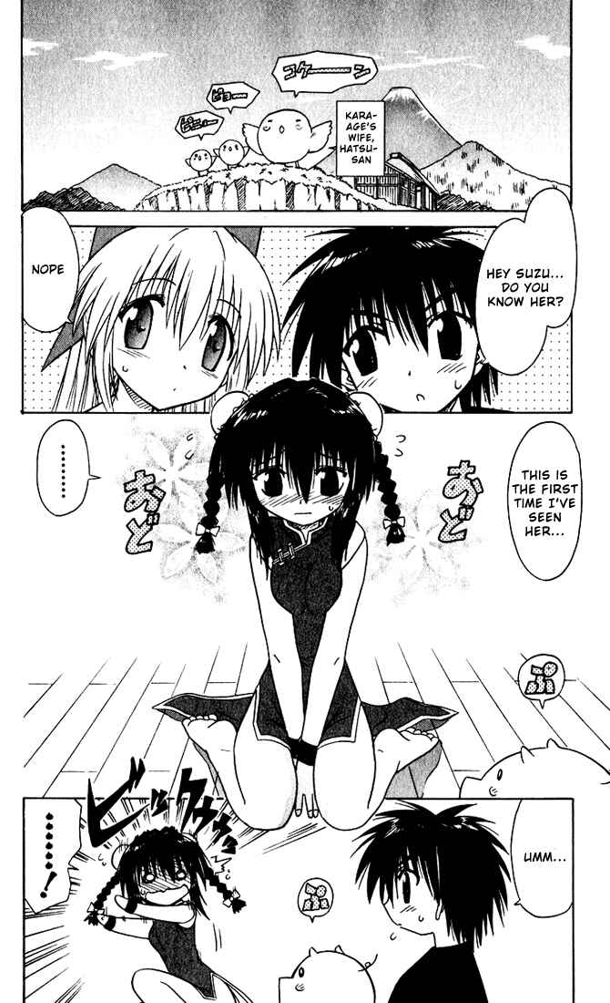 Page 4 Chapter 20 Nagasarete Airantou