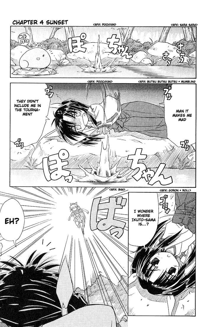 Page 1 Chapter 4 Nagasarete Airantou