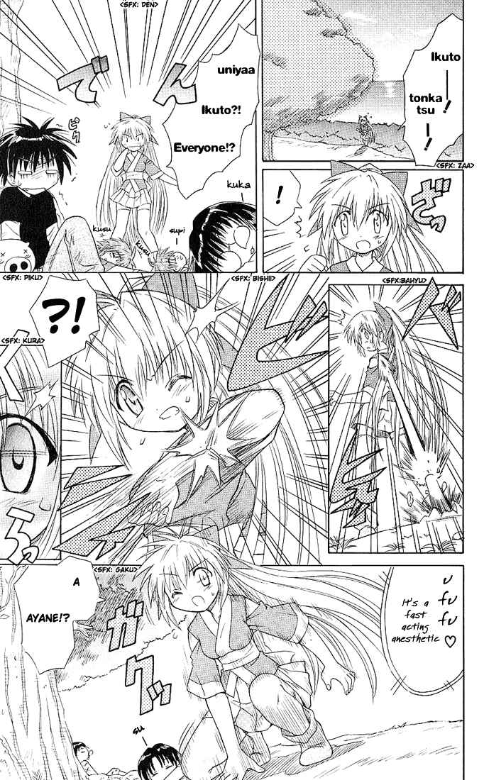 Page 17 Chapter 4 Nagasarete Airantou