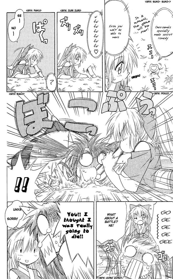 Page 18 Chapter 4 Nagasarete Airantou