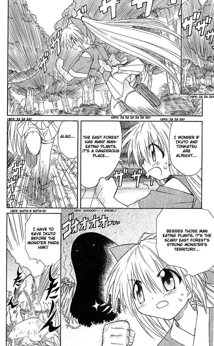 Page 6 Chapter 4 Nagasarete Airantou