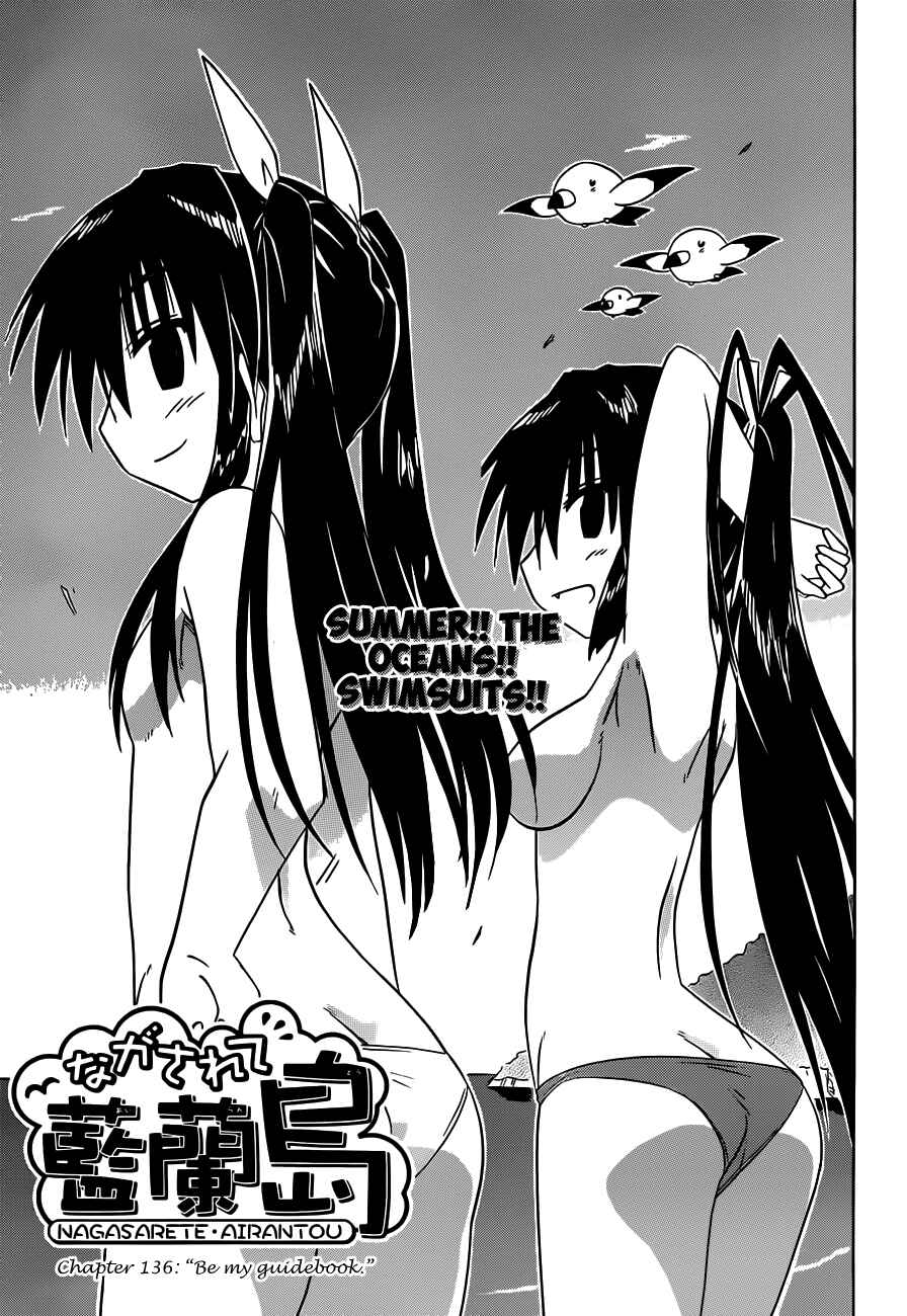 Page 3 Chapter 136 Nagasarete Airantou
