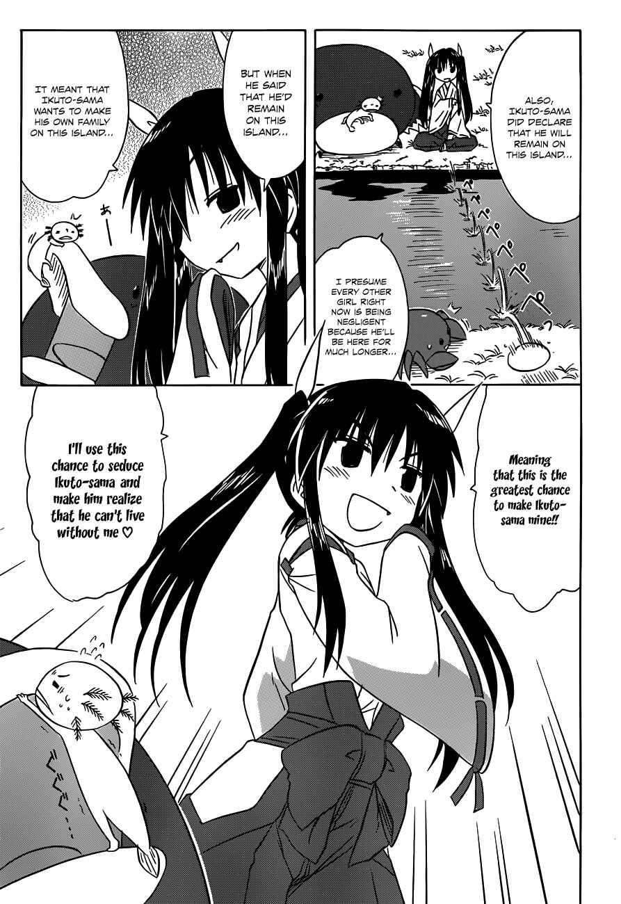 Page 5 Chapter 136 Nagasarete Airantou