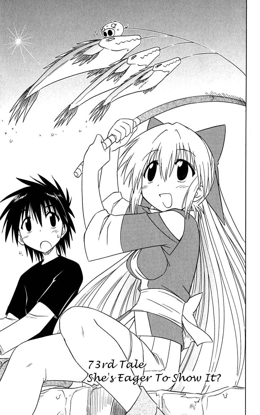 Page 12 Chapter 73 Nagasarete Airantou