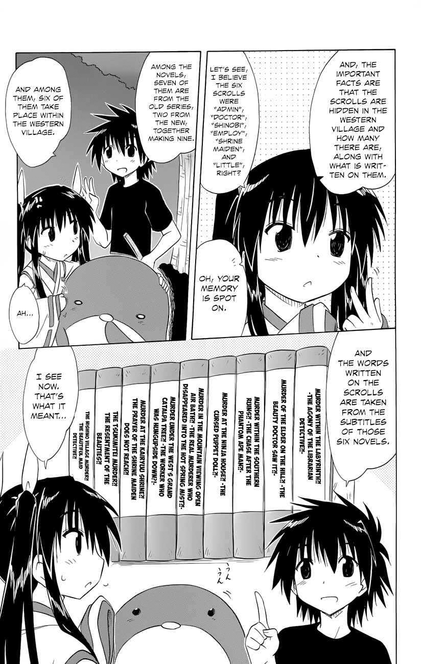 Page 16 Chapter 142 Nagasarete Airantou