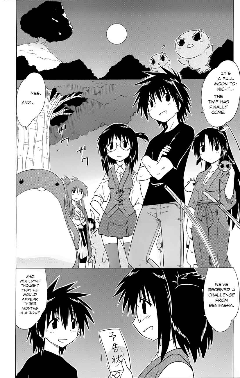 Page 5 Chapter 142 Nagasarete Airantou