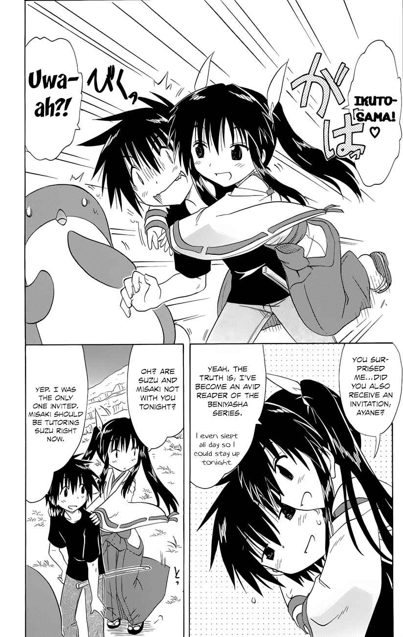 Page 7 Chapter 142 Nagasarete Airantou