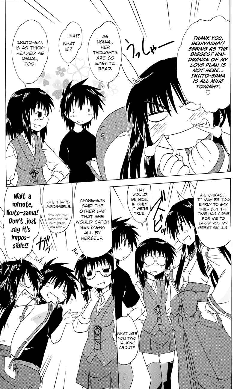 Page 8 Chapter 142 Nagasarete Airantou