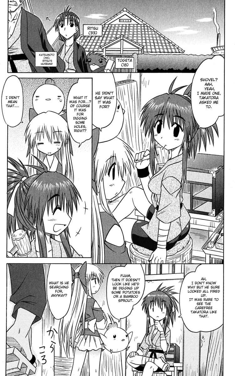 Page 21 Chapter 77 Nagasarete Airantou