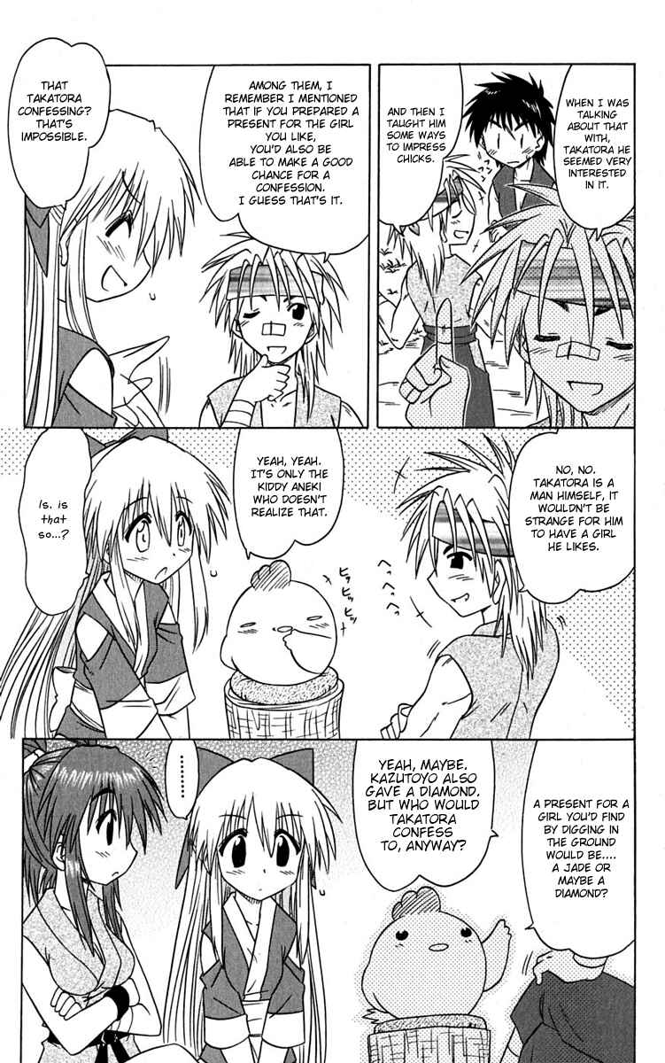 Page 23 Chapter 77 Nagasarete Airantou
