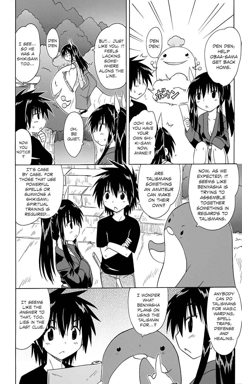 Page 11 Chapter 145 Nagasarete Airantou